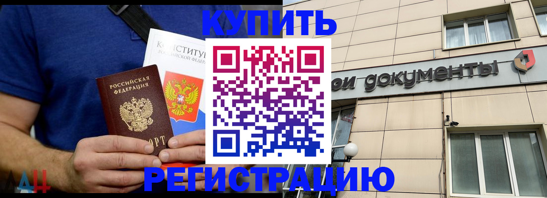 временная регистрация 2025 в Феодосии