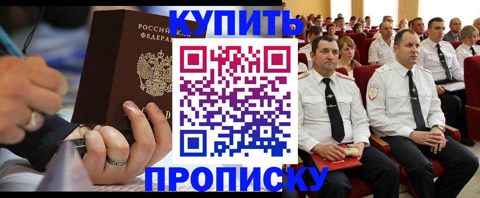 временная регистрация 2025 в Феодосии